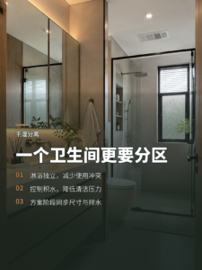 保留两个房间后，卫生间为何必须做干湿分离