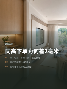 收口条尺寸下对了，装好为什么还差两毫米
