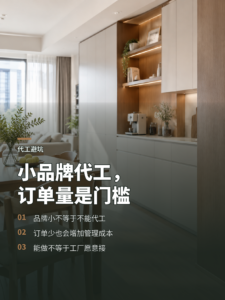 小品牌也能代工，但订单量决定工厂愿不愿接