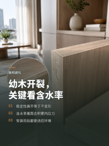 缅甸幼木为何也会开裂变形？关键在含水率