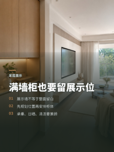 柜子做到满墙，旅行纪念物放在哪里？