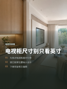 满墙电视柜怎么定尺寸？先看电视机的真实外形