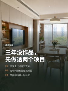 三年没作品，不如把两个项目真正做透