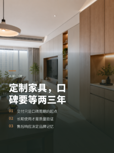 定制家具的口碑，为什么要等两三年才见真章