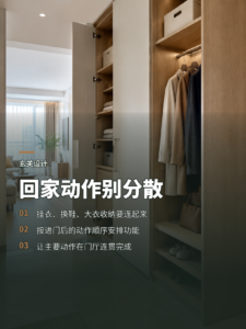 玄关动线怎么排：挂衣、换鞋和大衣收纳要连起来
