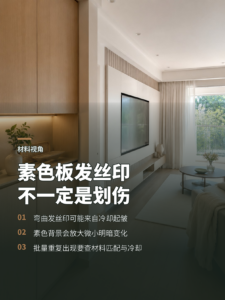 素色板上的弯曲发丝印，可能并非划伤