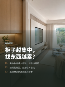 柜子越集中，找东西为何越容易累？