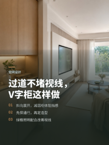 过道总盯着柜侧看？V字形衣柜这样改善视线