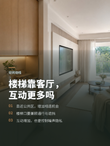 楼梯放在客厅旁，真的能让家人更常互动吗
