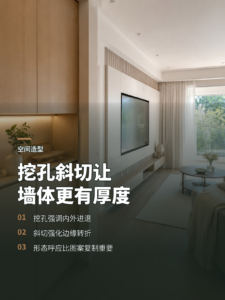 墙体太薄没层次？挖孔斜切如何强化体量感
