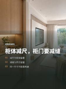 柜体减尺和柜门减缝，别把一个尺寸算两遍