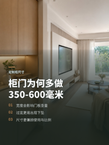 柜门宽度为何多落在350到600毫米