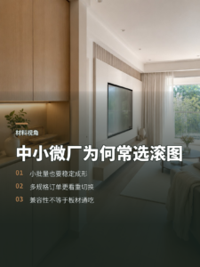 中小微定制厂做圆弧，为什么常选滚图工艺