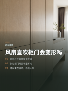 风扇通风别直吹柜门，变形风险从哪里来