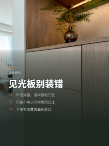 见光板怎么选？柜门柜体不同材质时别装错