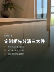 看懂全屋定制柜先拆开柜体柜门和收口条