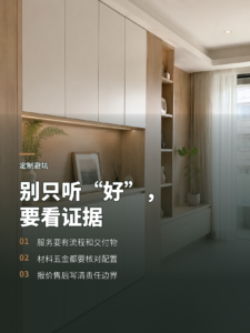 别再反复说好，业主该看什么标准