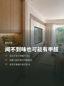 闻不到味也可能有甲醛，鼻子为何不可靠