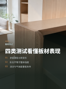 定制板材怎么测？四类场景看清真实表现