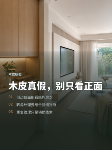 看木皮真假，别只盯着门板正面