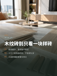 木纹砖怎么选板面？至少看十几个花色更自然