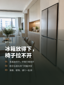 冰箱放得下，为什么餐厅的椅子却拉不开
