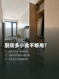 厨房小到什么程度会连基本功能都放不下？