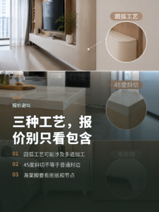 全屋定制这三种工艺，报价单里常常没写清