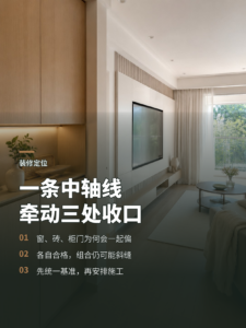一条中轴线没放准，为什么会牵动窗、砖和柜门