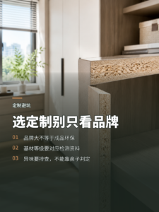 选全屋定制，品牌大小之外还要看三件事