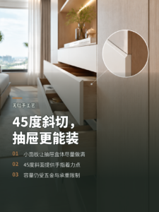 45度斜切小面板，为什么能让抽屉装得更多