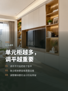 为什么做成单元柜后调平才真正有价值