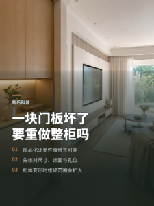 一块门板坏了，为什么有时不用重做整柜？