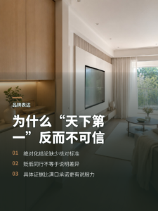 为什么越说自家天下第一，客户越容易不信