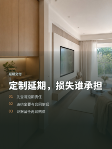 定制延期造成搬家受阻，责任和损失该怎么算