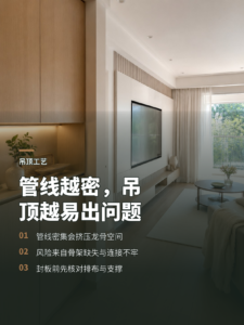 吊顶里的管线太密，为什么反而更容易出问题