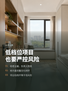 低档位项目如何成为定制设计师的练兵场
