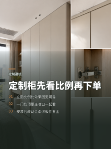 定制柜图纸画完先看比例装好再改代价更高