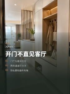 入户门一打开，怎样让客厅不直接暴露？