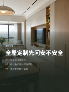 花十几万做全屋定制，多数人最先问的其实是这件事