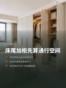 床头换个方向，床尾柜真能多出收纳吗