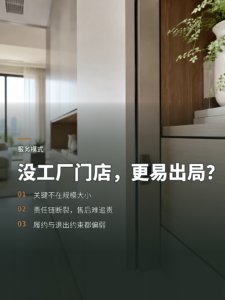 为什么没有工厂门店的中间商更易出局